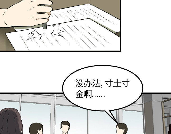 读心情缘 05 霸道女总裁 第54页