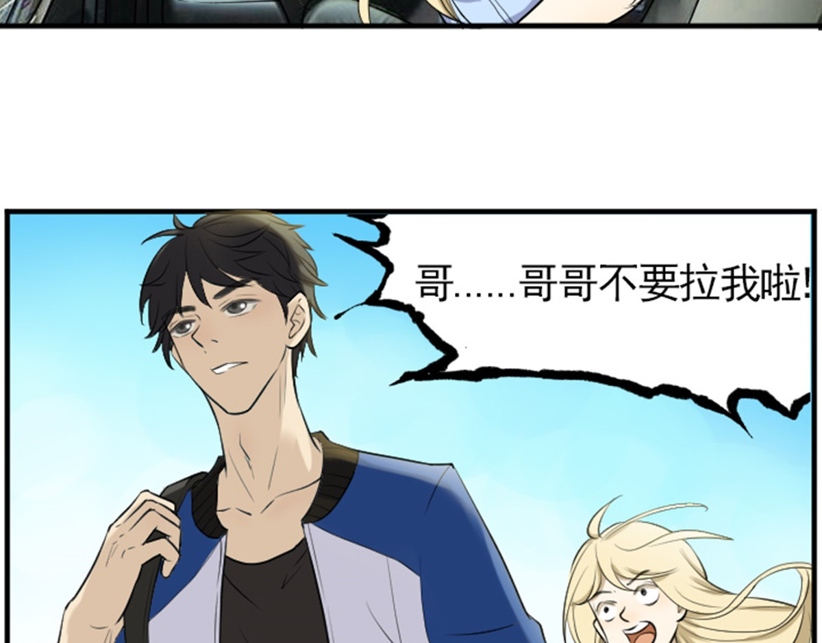 读心情缘 05 霸道女总裁 第7页