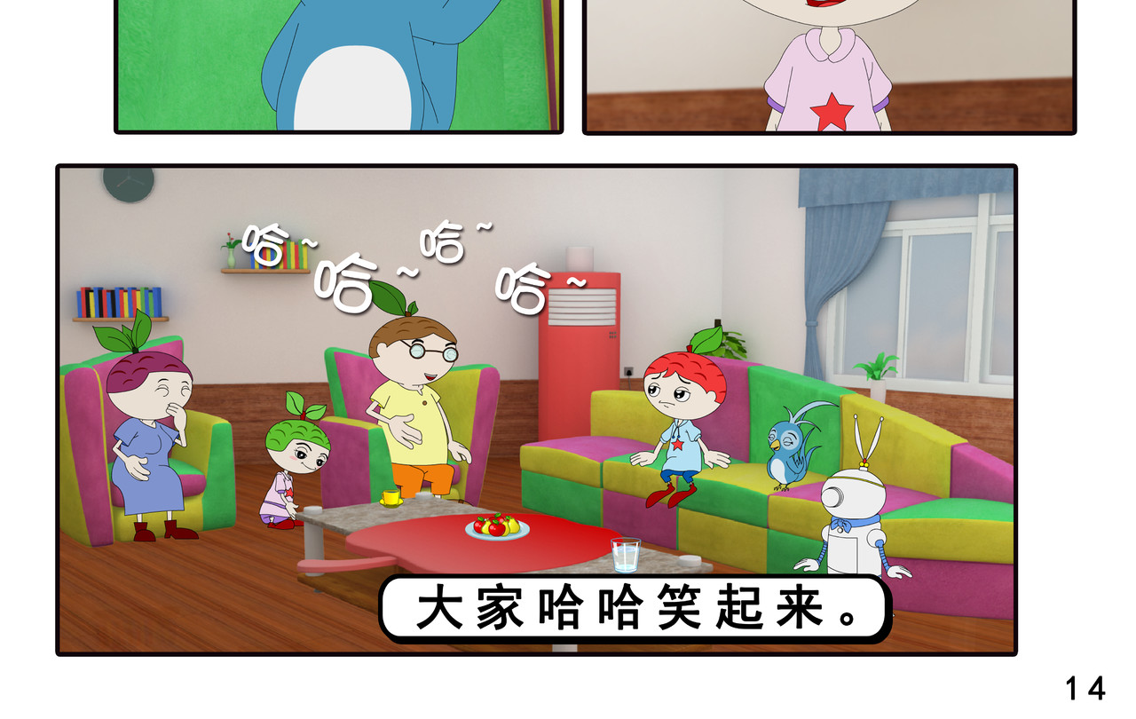 小康来了 第六章 新邻居 第28页