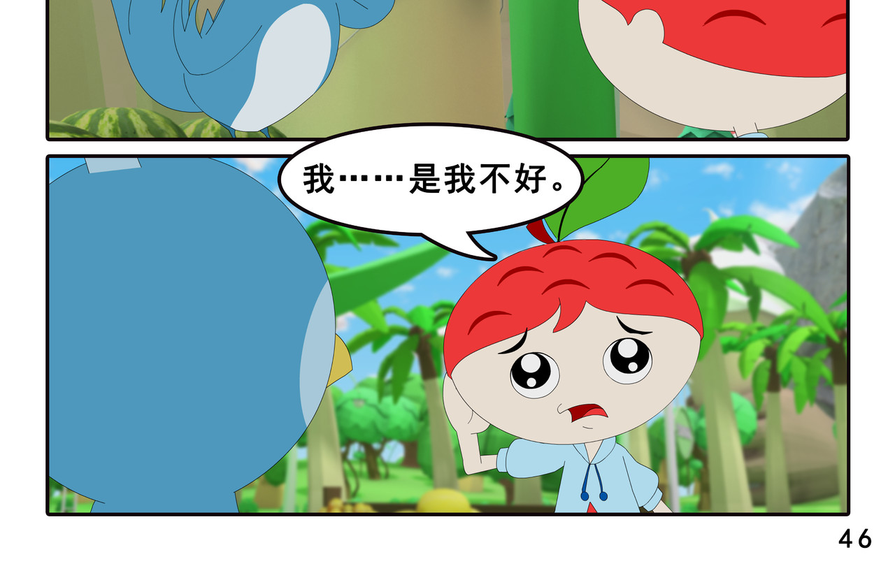 小康来了 第六章 新邻居 第92页
