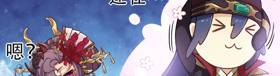 仙武 3-第三话 我是假太监？ 第22页