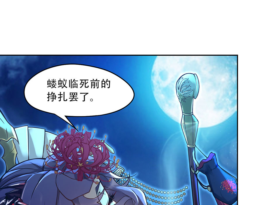 仙武 3-第三话 我是假太监？ 第42页
