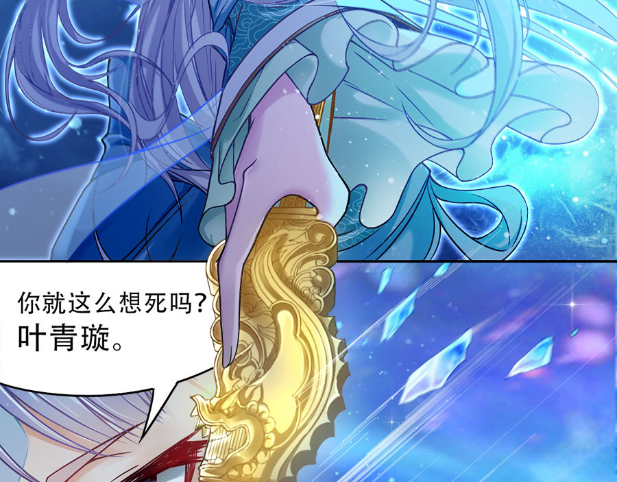 仙武 3-第三话 我是假太监？ 第50页