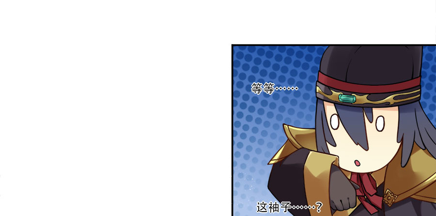 仙武 3-第三话 我是假太监？ 第6页