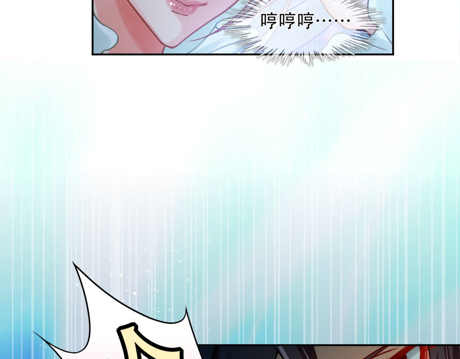 仙武 4-第四话 死战！ 第2页