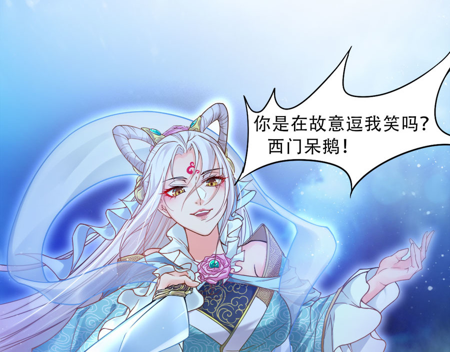仙武 4-第四话 死战！ 第14页