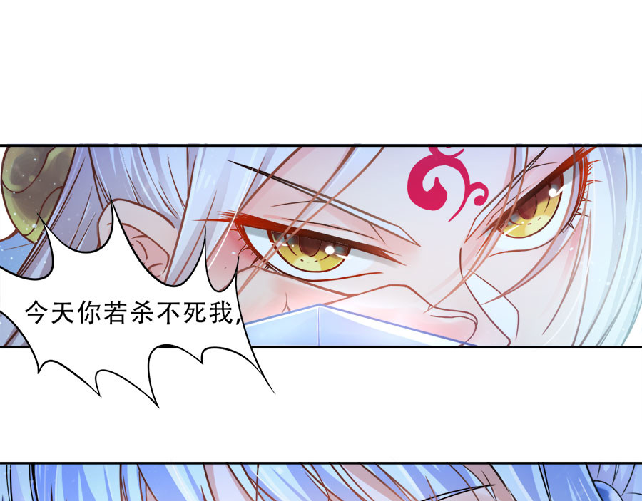仙武 4-第四话 死战！ 第16页