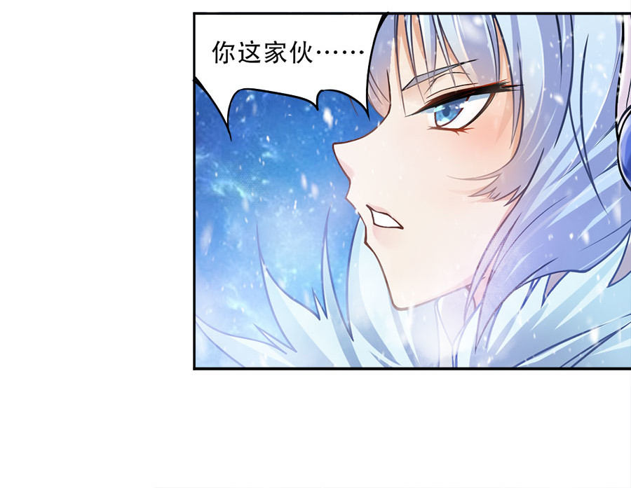 仙武 4-第四话 死战！ 第27页