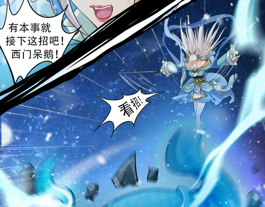 仙武 4-第四话 死战！ 第35页