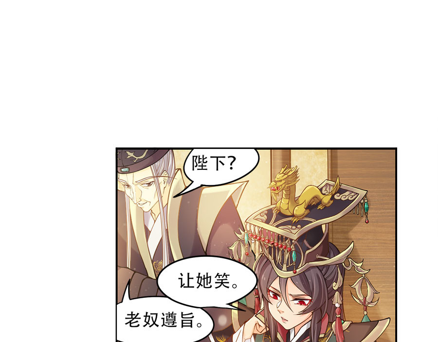 仙武 4-第四话 死战！ 第10页