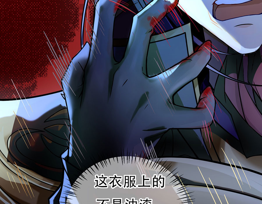 仙武 5-第五话 诡异的卷轴 第21页