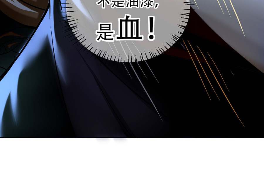 仙武 5-第五话 诡异的卷轴 第22页