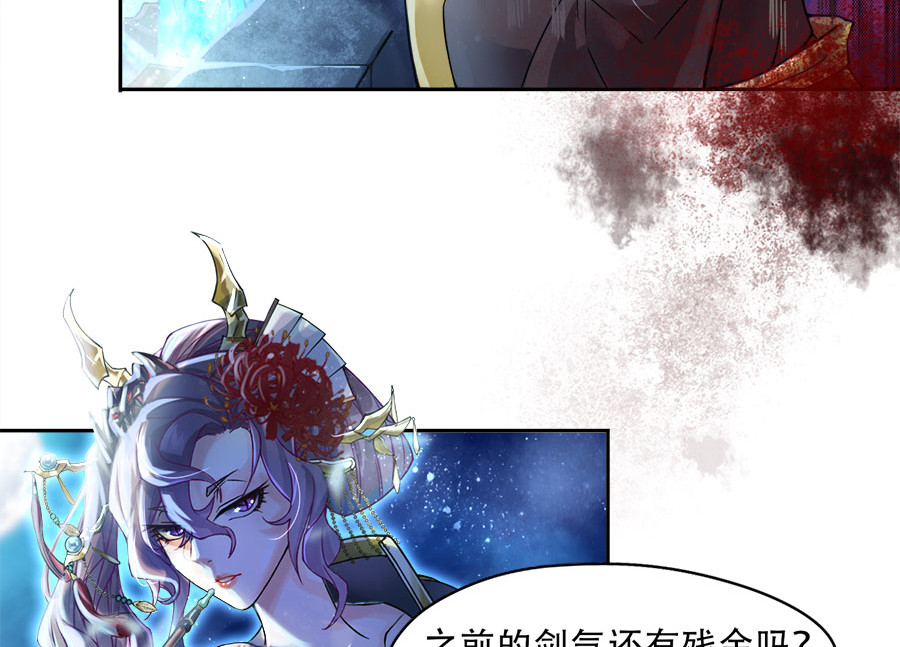 仙武 5-第五话 诡异的卷轴 第24页