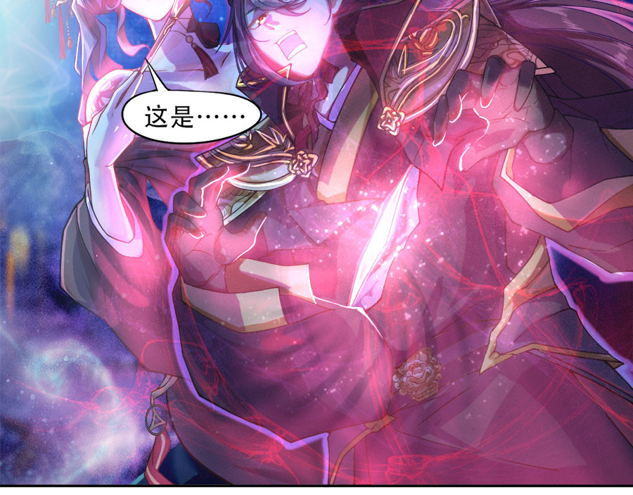 仙武 5-第五话 诡异的卷轴 第29页