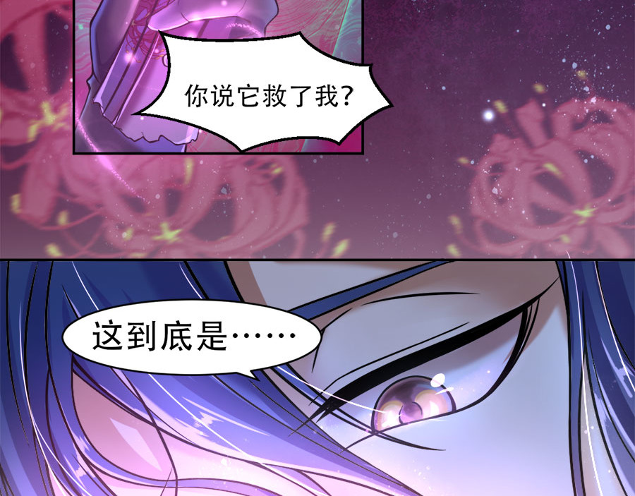 仙武 5-第五话 诡异的卷轴 第34页