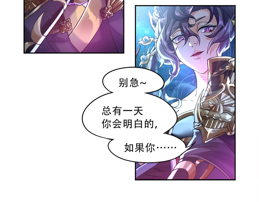 仙武 5-第五话 诡异的卷轴 第37页