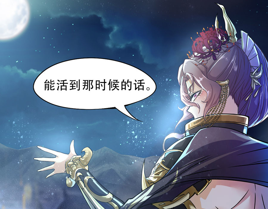 仙武 5-第五话 诡异的卷轴 第39页