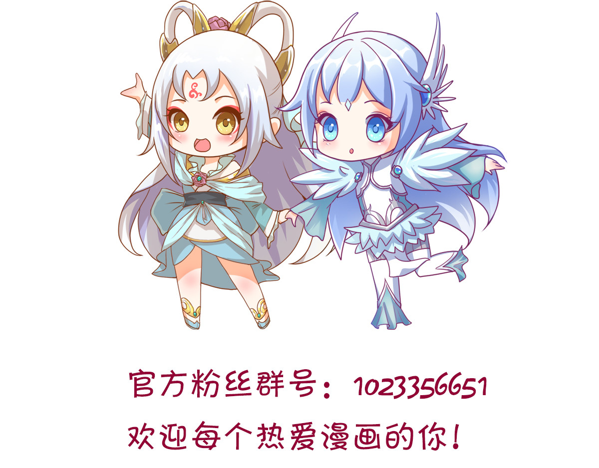 仙武 5-第五话 诡异的卷轴 第46页