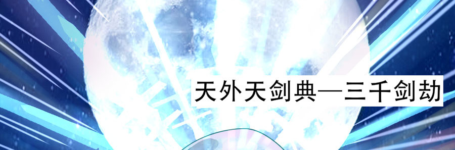 仙武 5-第五话 诡异的卷轴 第10页