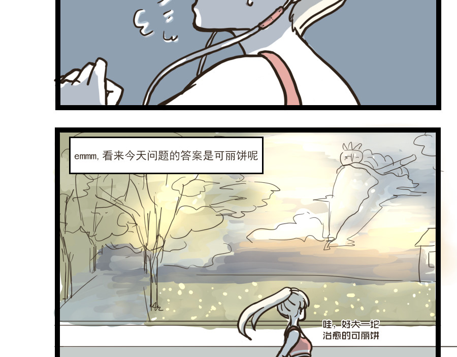 被狐系男友威胁了怎么办 第六回 分歧（上） 第7页