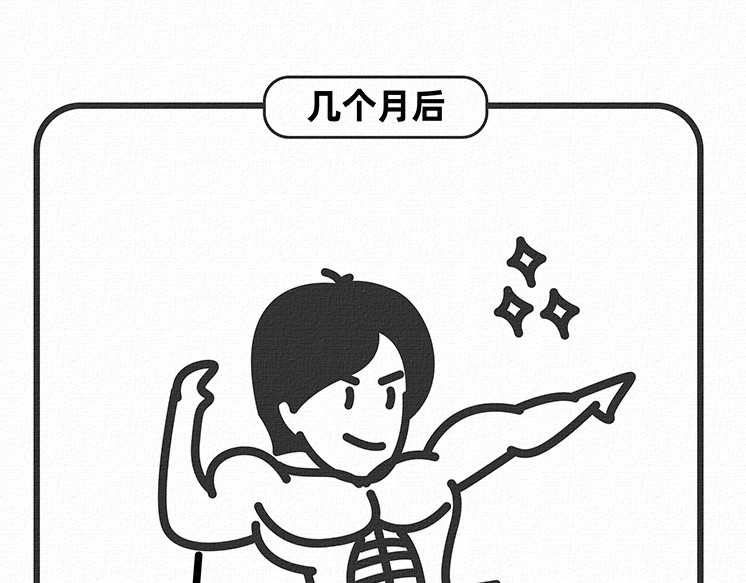 陈浮生漫画 第11-12话 第11页
