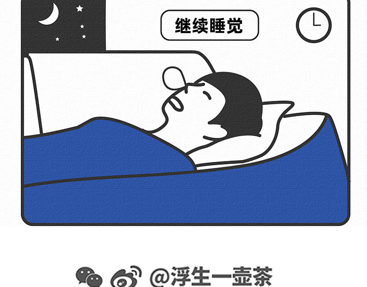 陈浮生漫画 第11-12话 第24页