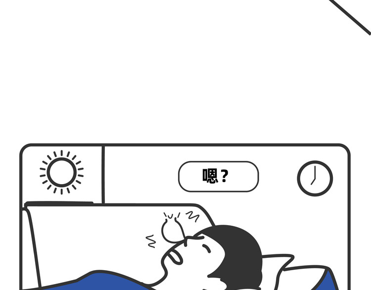 陈浮生漫画 第11-12话 第35页