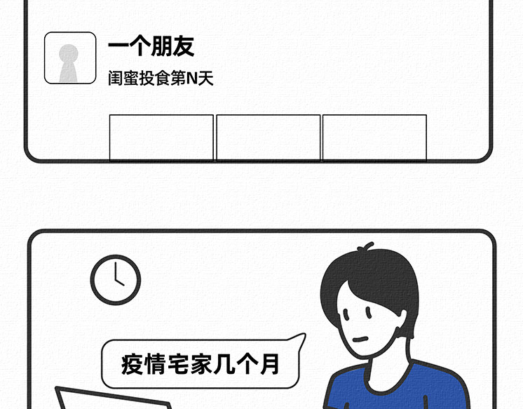 陈浮生漫画 第11-12话 第5页