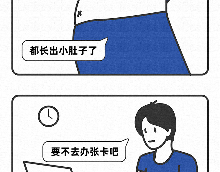 陈浮生漫画 第11-12话 第7页