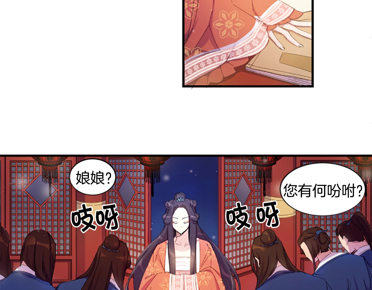 唯有套路得帝心 第2话  柔弱皇后暴走？ 第28页