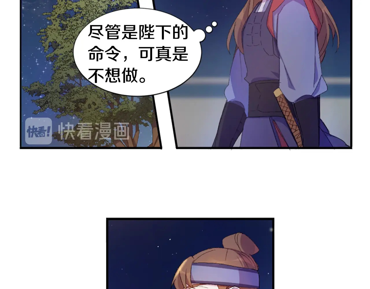 唯有套路得帝心 第2话  柔弱皇后暴走？ 第32页