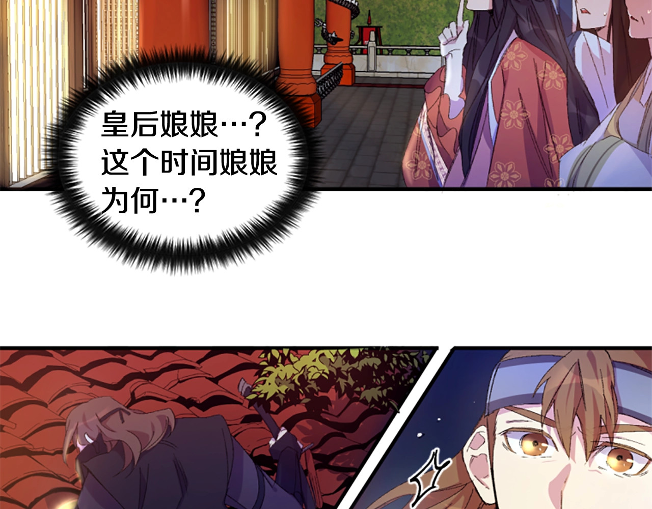 唯有套路得帝心 第2话  柔弱皇后暴走？ 第34页