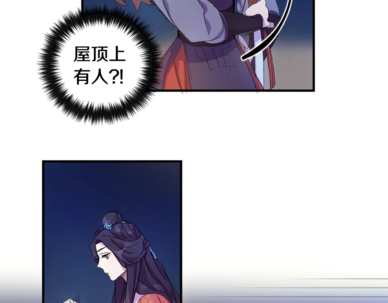 唯有套路得帝心 第2话  柔弱皇后暴走？ 第36页