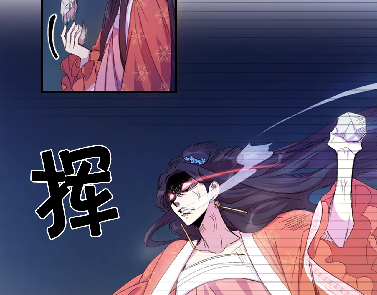 唯有套路得帝心 第2话  柔弱皇后暴走？ 第37页