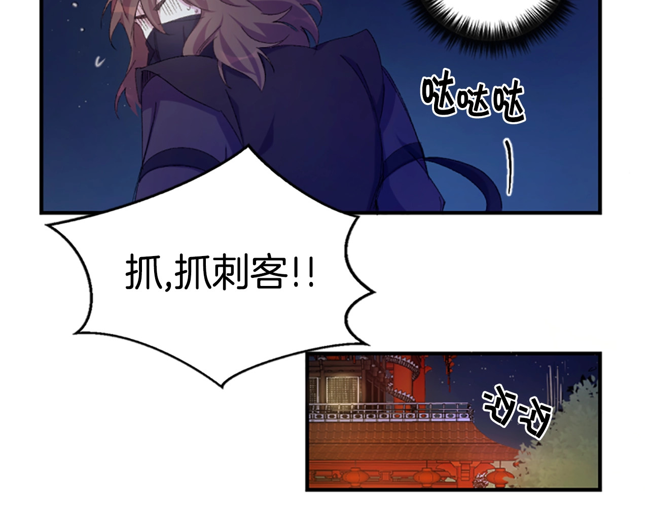 唯有套路得帝心 第2话  柔弱皇后暴走？ 第40页