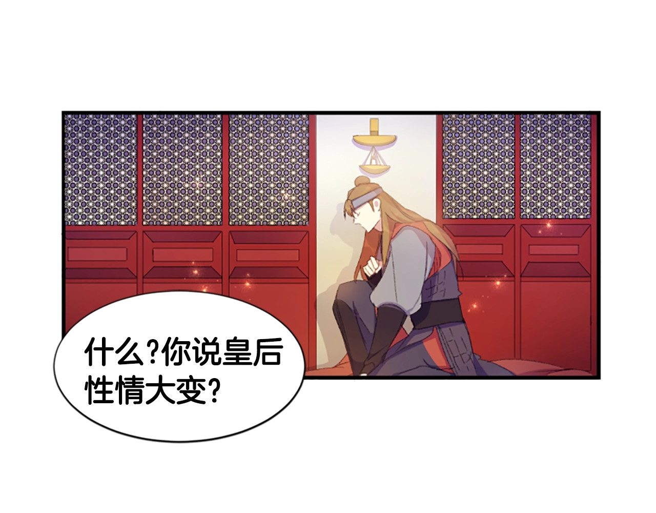 唯有套路得帝心 第2话  柔弱皇后暴走？ 第63页