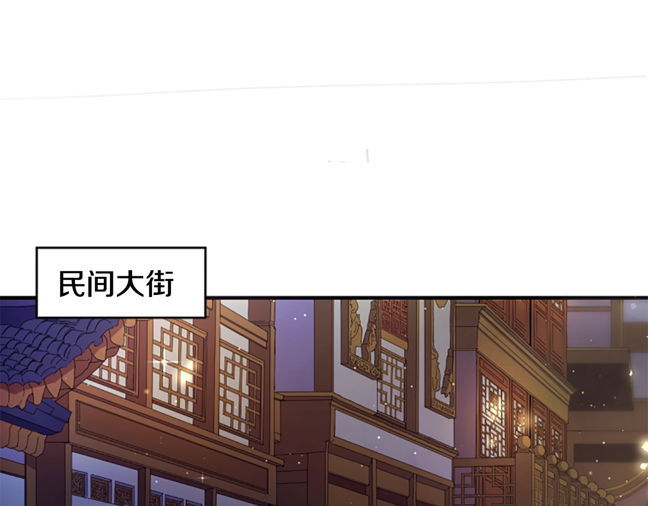 唯有套路得帝心 第3话 调戏陛下真有趣~ 第14页