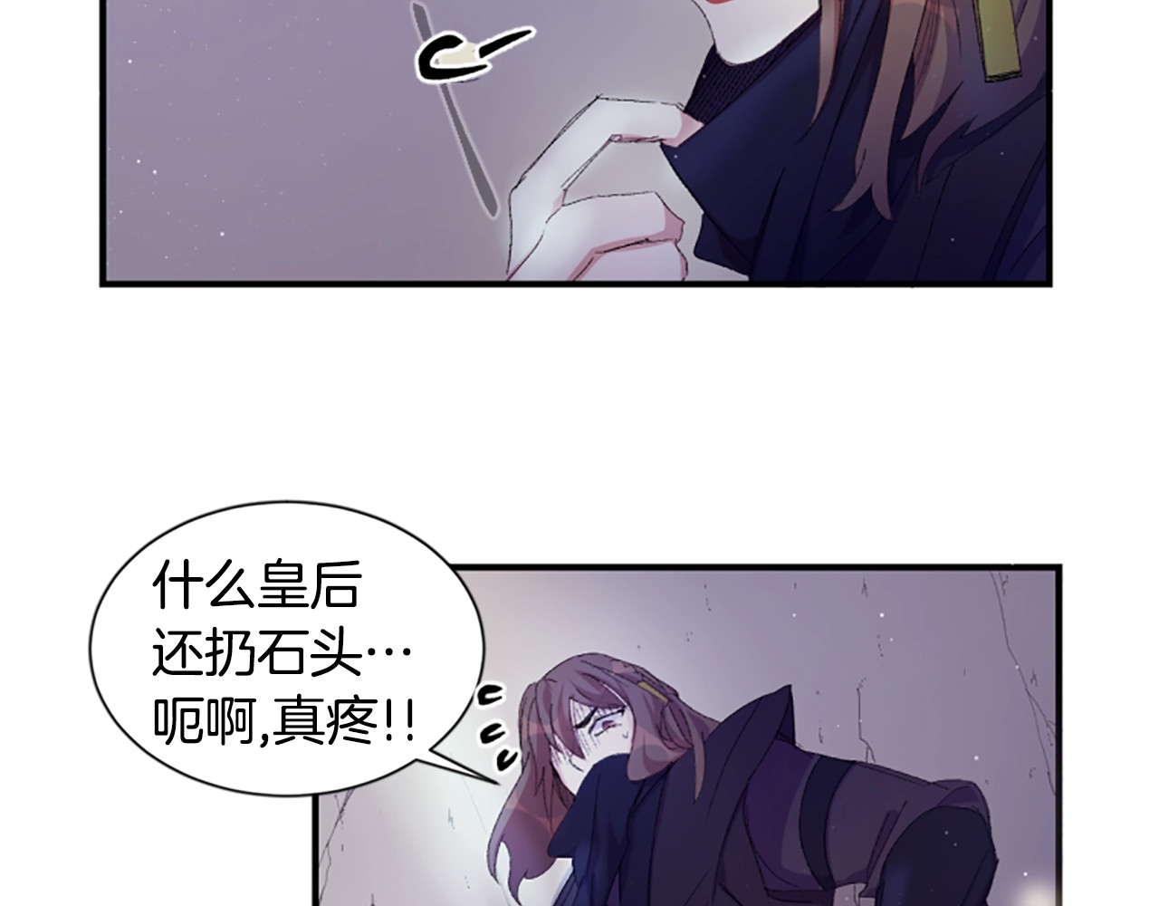 唯有套路得帝心 第3话 调戏陛下真有趣~ 第16页