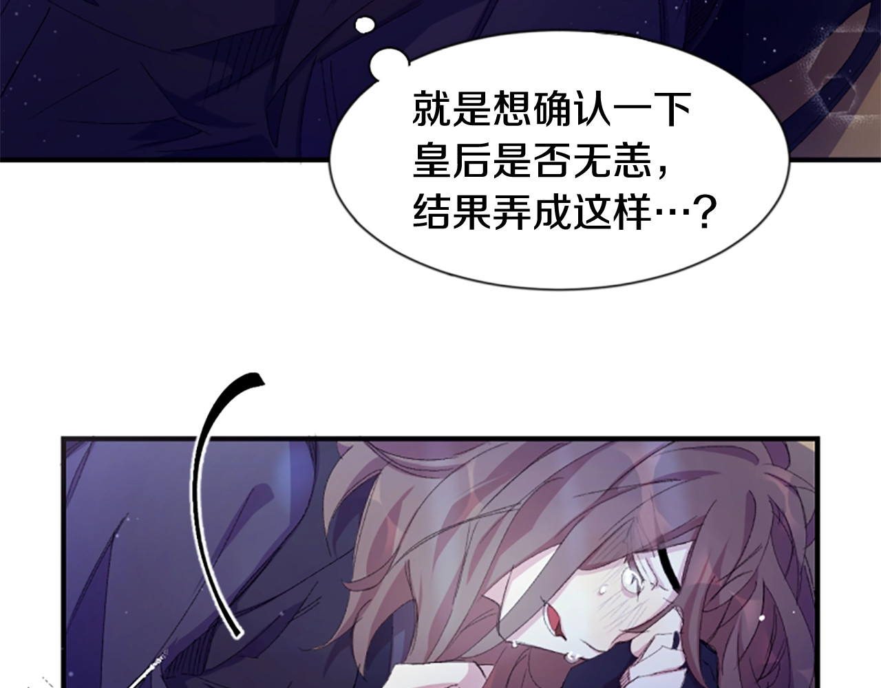 唯有套路得帝心 第3话 调戏陛下真有趣~ 第19页