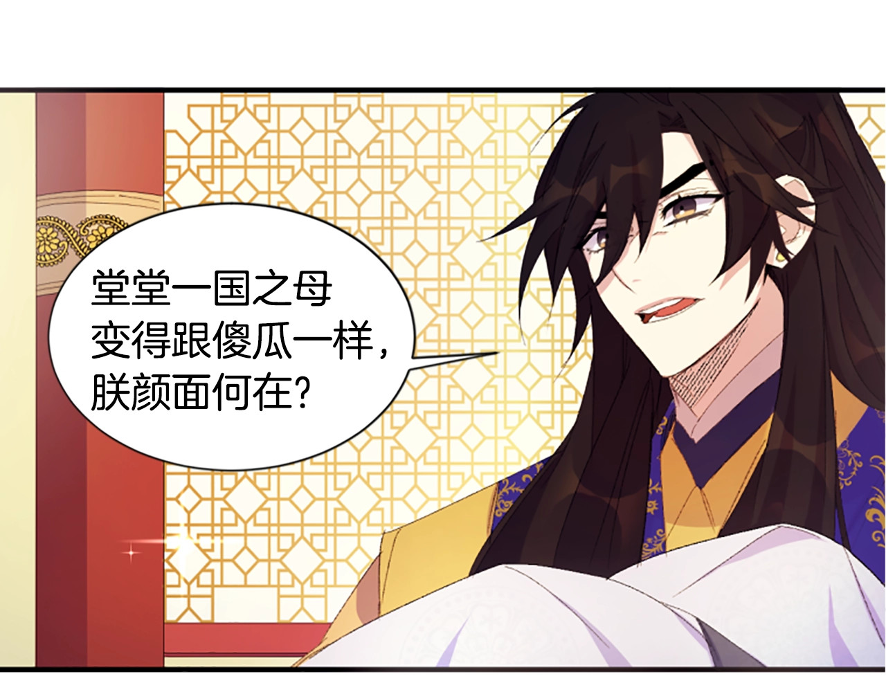 唯有套路得帝心 第3话 调戏陛下真有趣~ 第34页