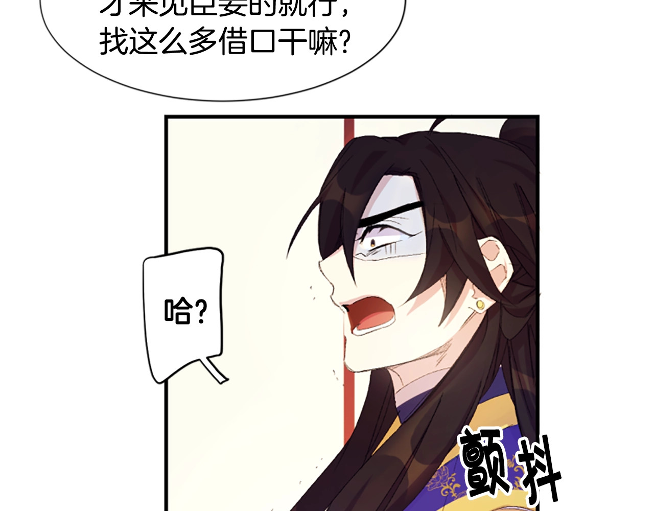 唯有套路得帝心 第3话 调戏陛下真有趣~ 第38页
