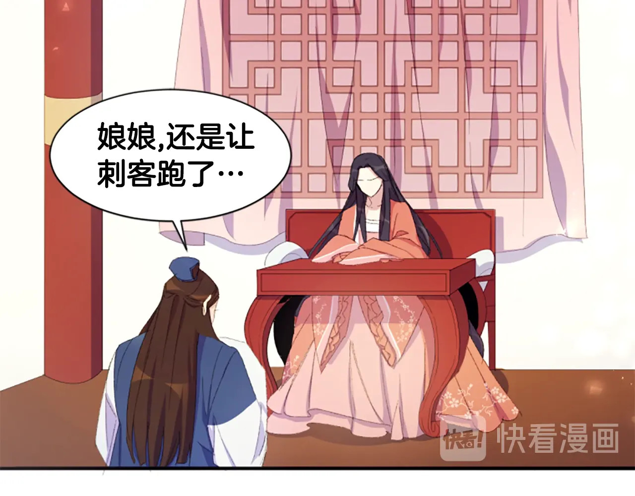 唯有套路得帝心 第3话 调戏陛下真有趣~ 第5页