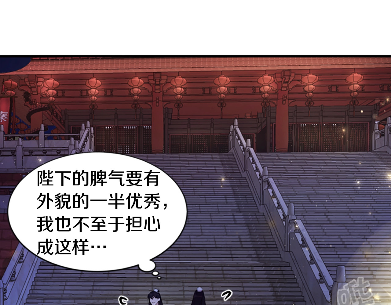 唯有套路得帝心 第3话 调戏陛下真有趣~ 第44页