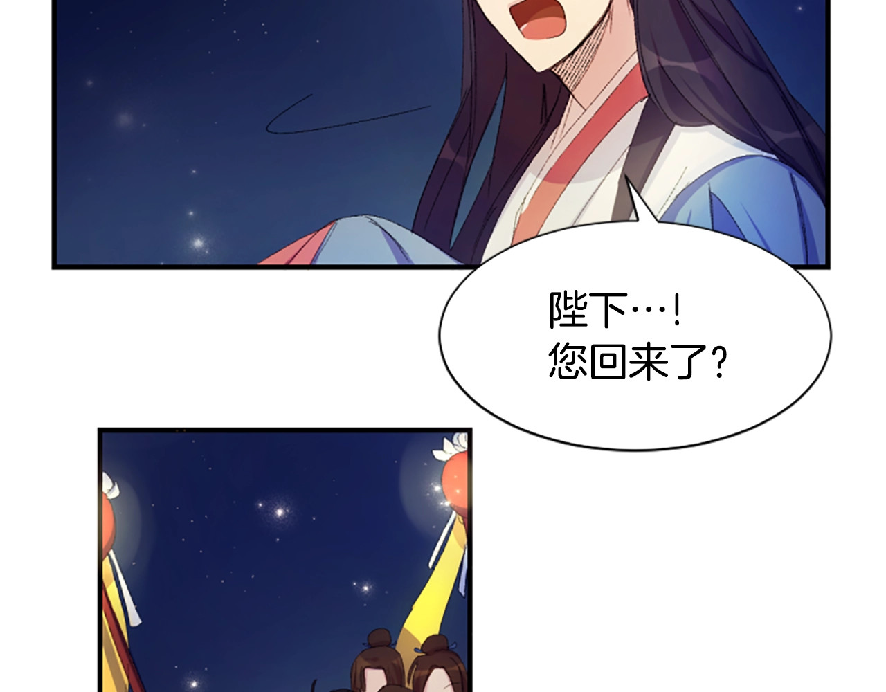 唯有套路得帝心 第3话 调戏陛下真有趣~ 第46页