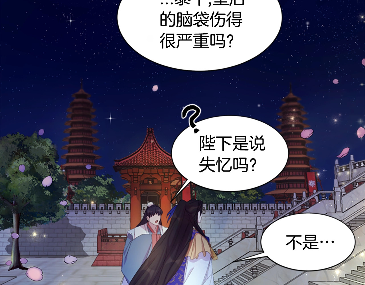唯有套路得帝心 第3话 调戏陛下真有趣~ 第48页