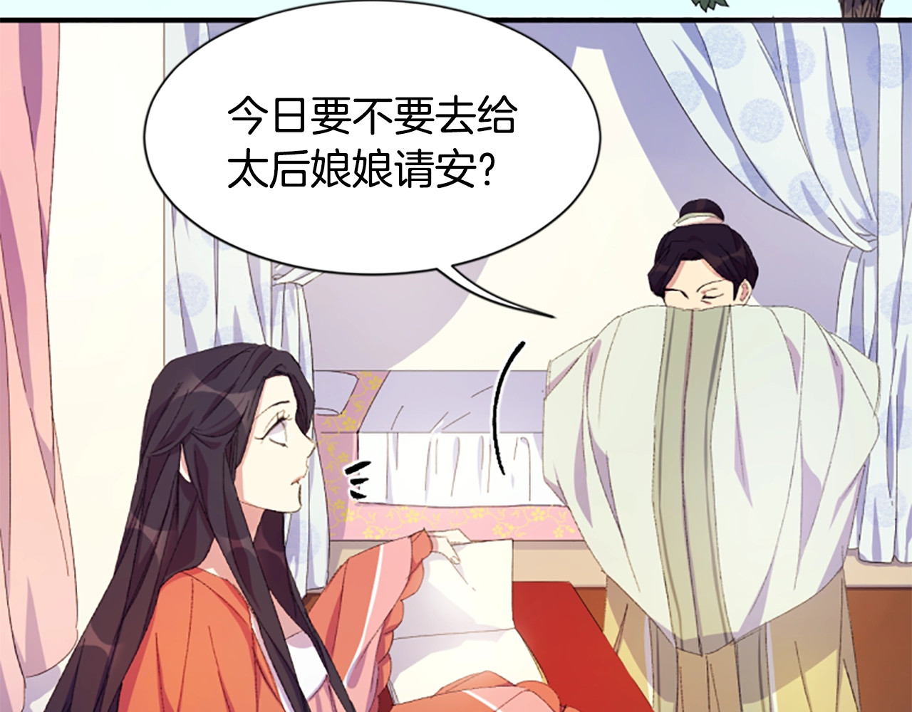 唯有套路得帝心 第3话 调戏陛下真有趣~ 第54页