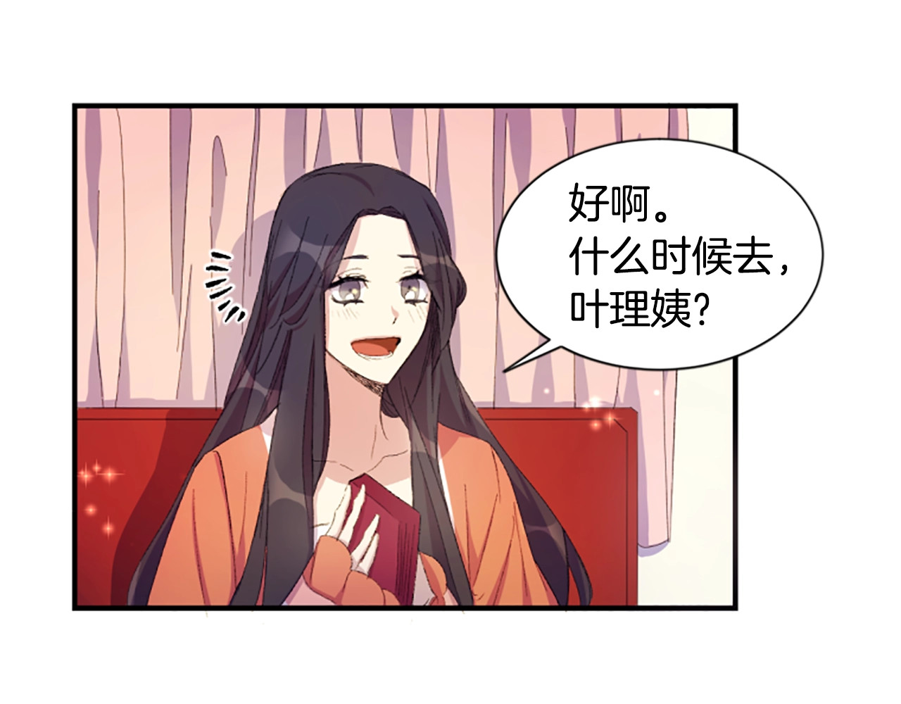唯有套路得帝心 第3话 调戏陛下真有趣~ 第56页