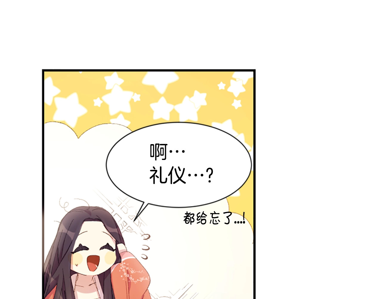 唯有套路得帝心 第3话 调戏陛下真有趣~ 第60页