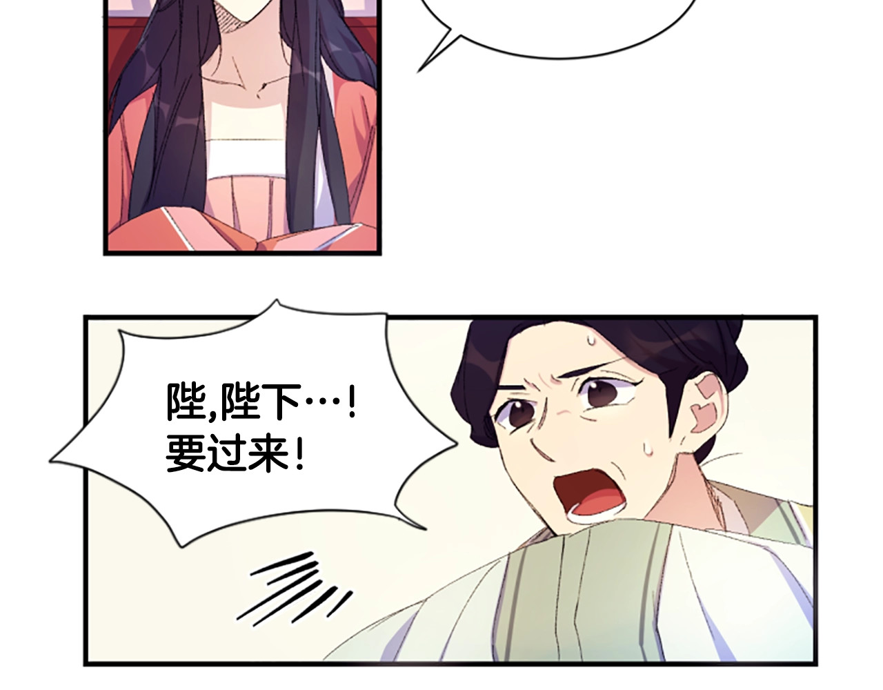 唯有套路得帝心 第3话 调戏陛下真有趣~ 第7页