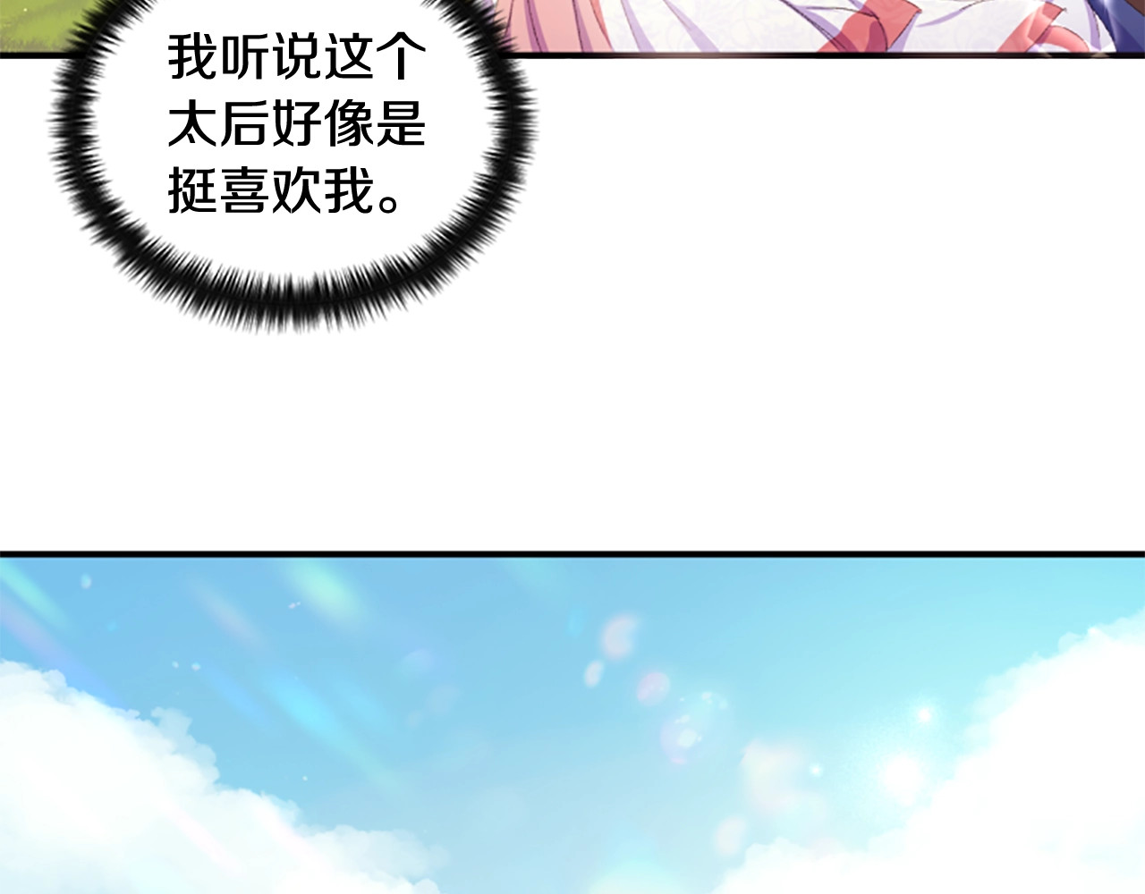 唯有套路得帝心 第3话 调戏陛下真有趣~ 第63页